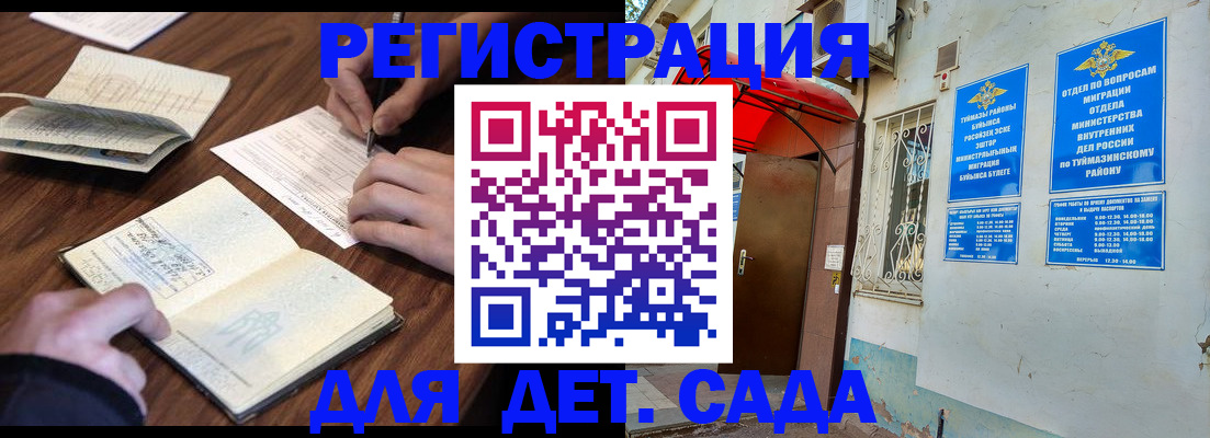 временная регистрация законно в Кохме