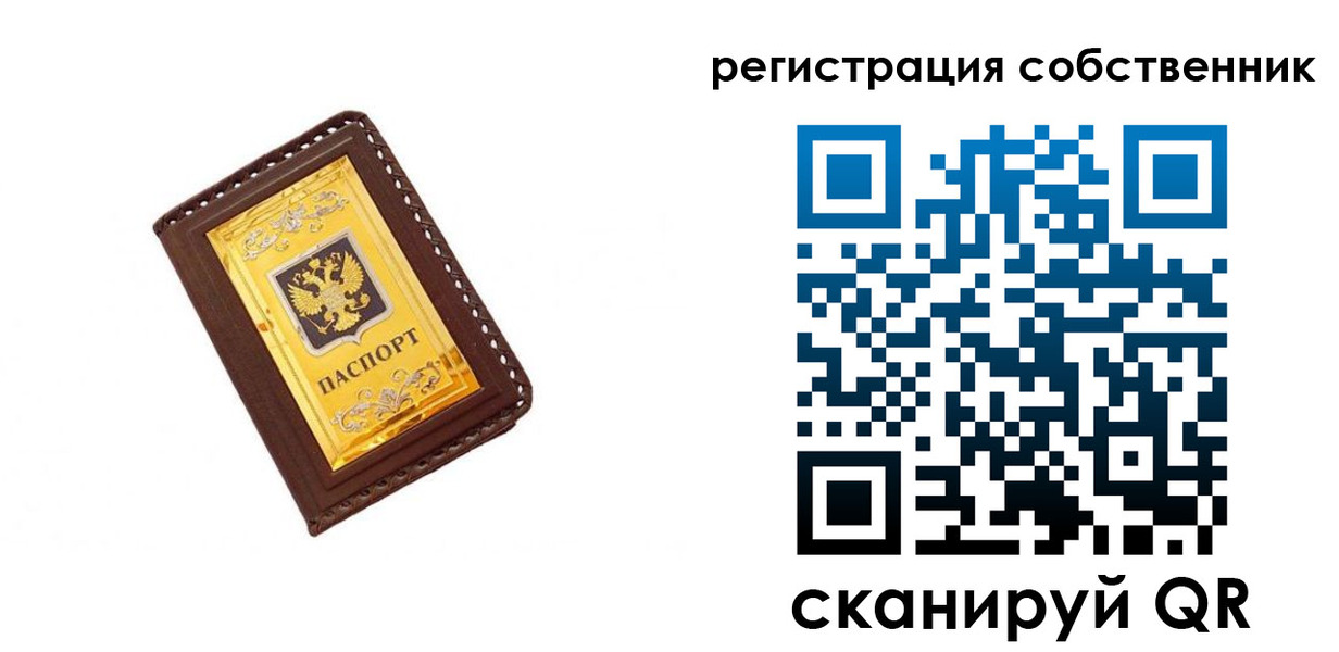 прописка в квартире в Кохме