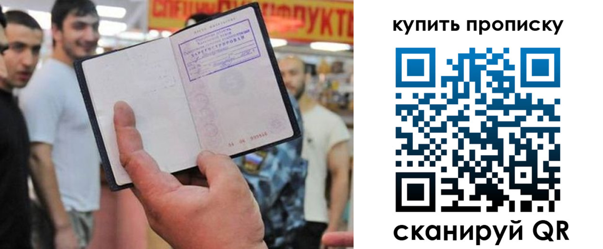 прописка ребенка в Кохме