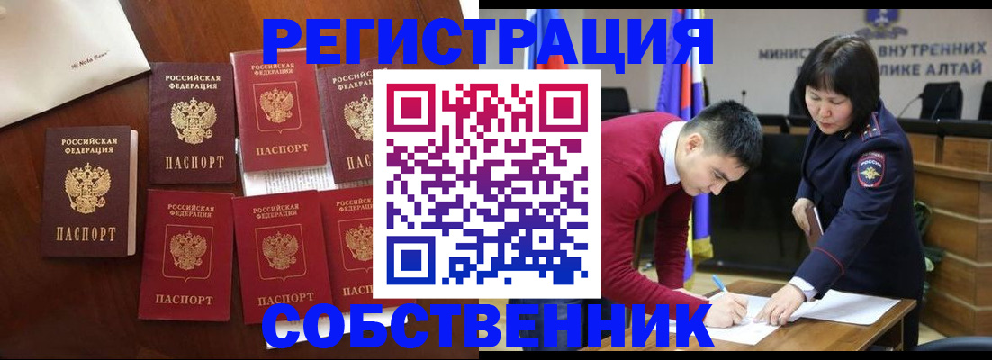 временная регистрация для всех в Кохме