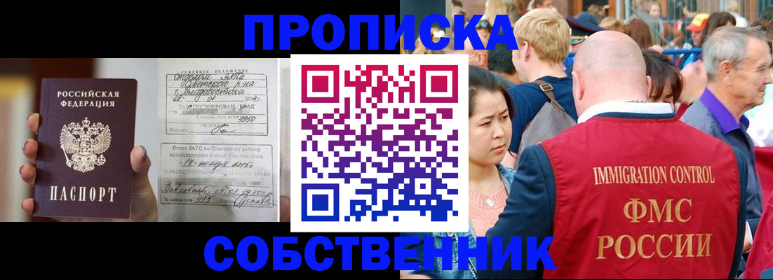 временная регистрация гарантия в Кохме