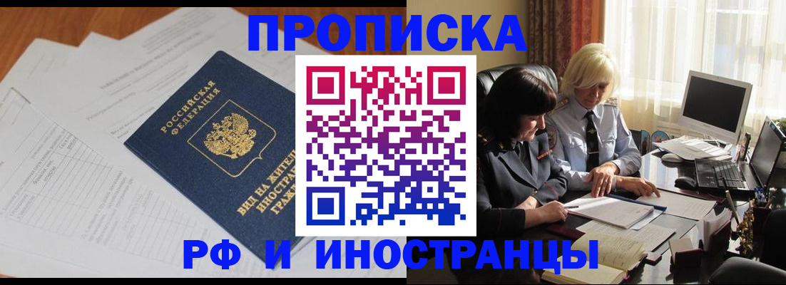 временная регистрация для всех в Кохме