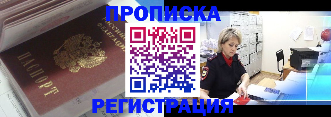 временная регистрация законно в Кохме