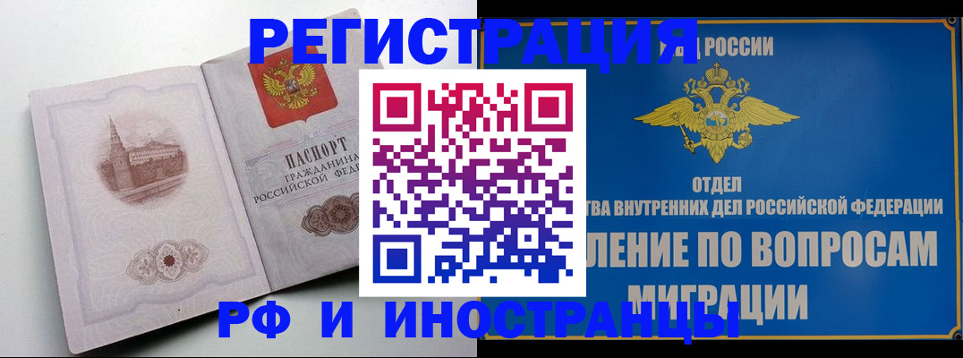 миграционный учет в Кохме