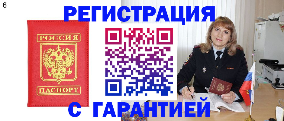 временная регистрация для школы в Кохме