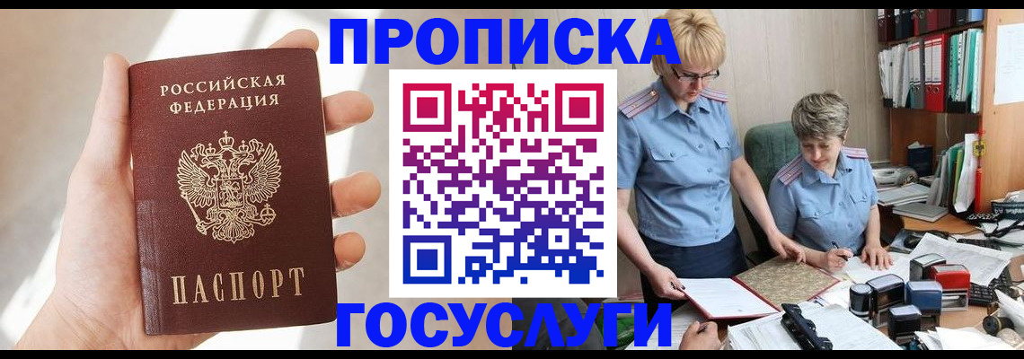 где прописаться в Кохме