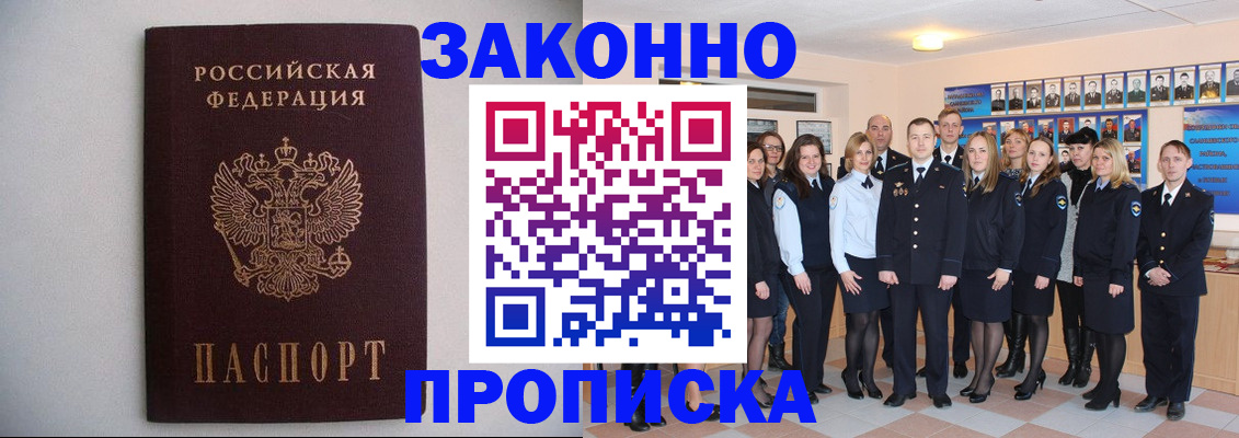 прописка для школы в Кохме