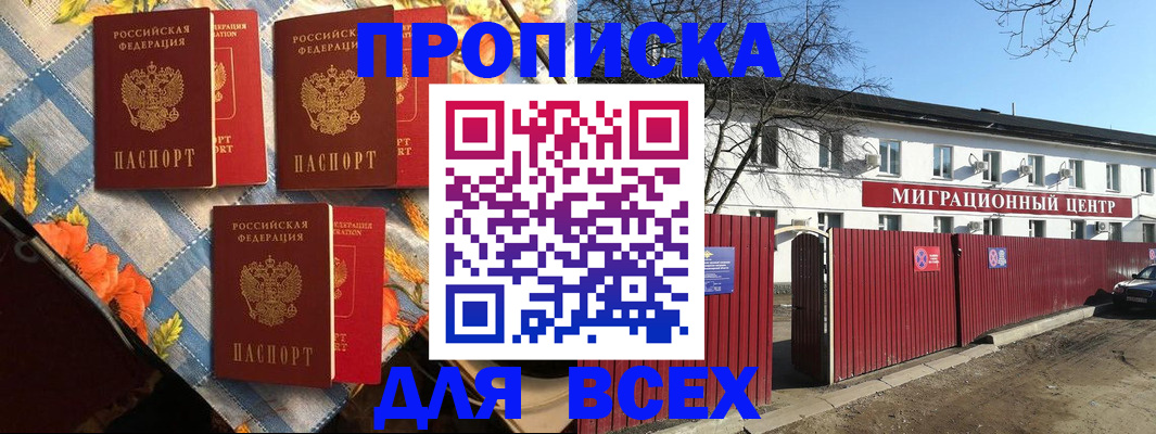 прописка гарантия в Кохме