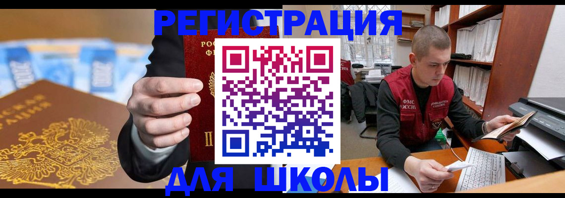 прописка в квартире в Кохме